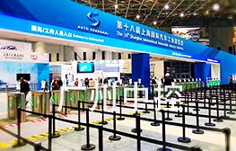 第18屆上海汽車工業(yè)展二維碼訪客...